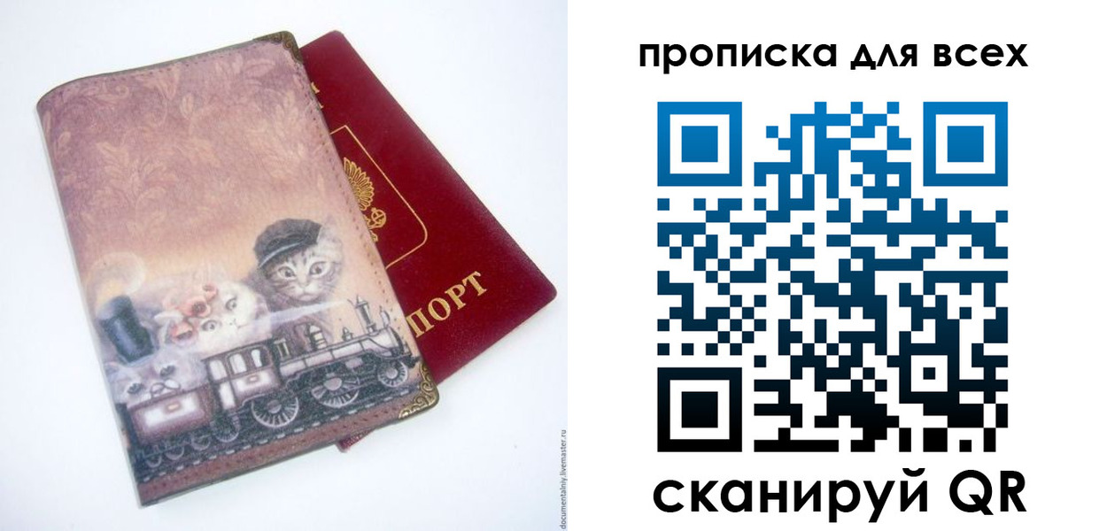 временная прописка в Кудымкаре