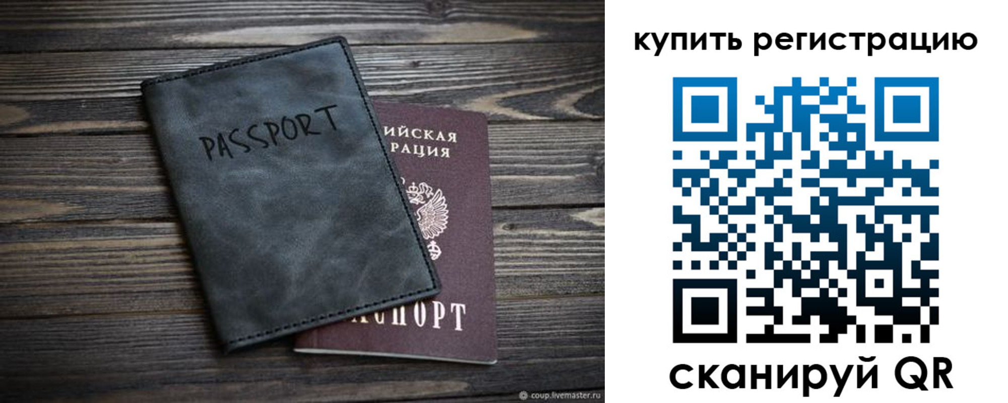 временная регистрация поиск в Кудымкаре