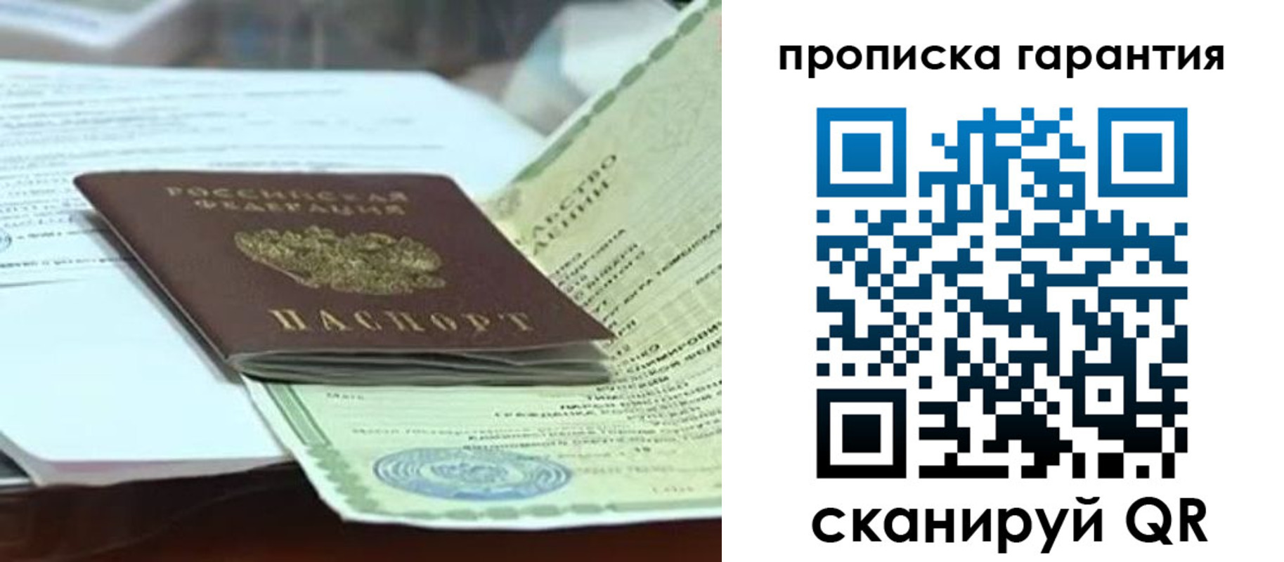 временная регистрация гарантия в Кудымкаре