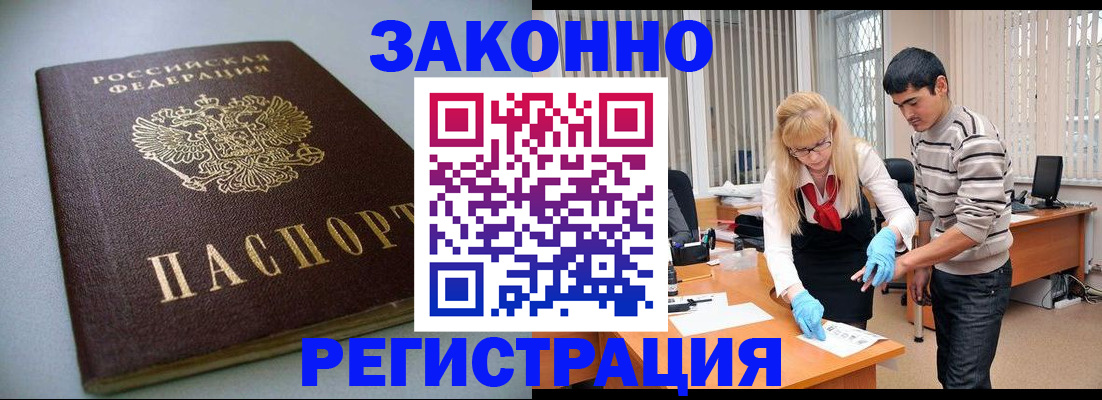 купить прописку в Кудымкаре
