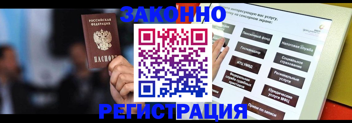 прописка для школы в Кудымкаре