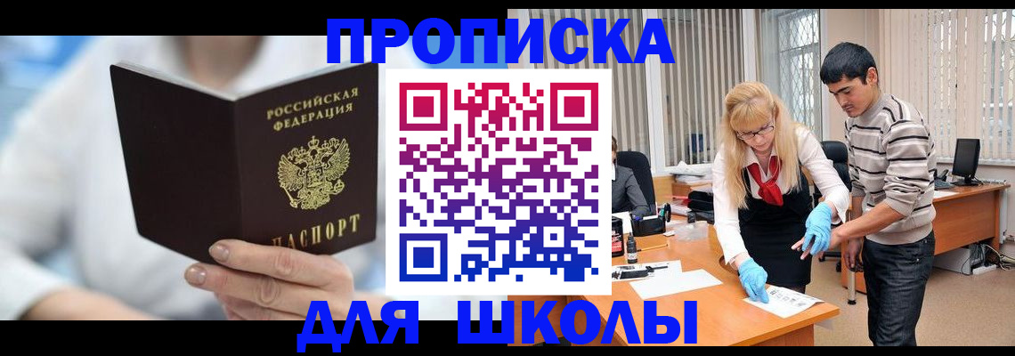 прописка гарантия в Кудымкаре