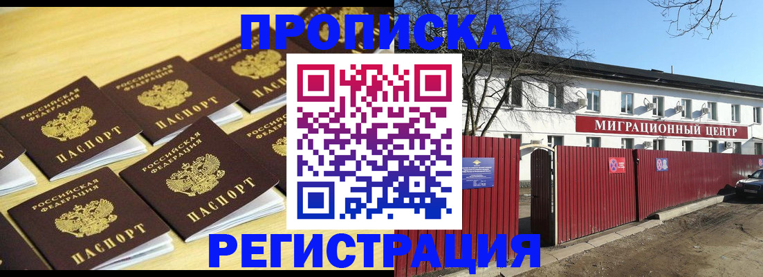 временная регистрация 2025 в Кудымкаре